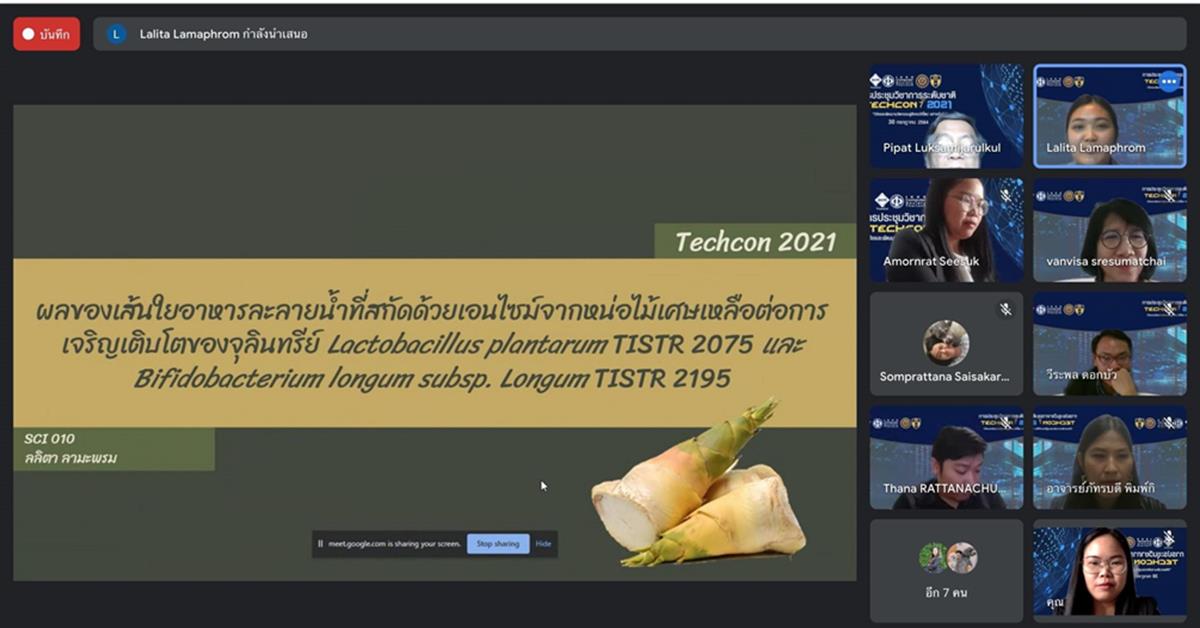 คณะเกษตรศาสตร์ฯ ขอแสดงความยินดีกับนางสาวลลิตา ลามะพรม นิสิตปริญญาโท สาขาวิชาเทคโนโลยีชีวภาพ ที่ได้รับประกาศนียบัตรบทความดีเด่น (BEST PAPER) 